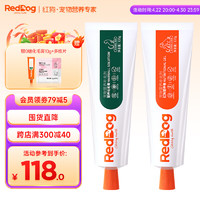 RedDog 红狗 猫狗通用 营养膏+化毛膏 120g*2支