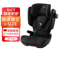 Britax 宝得适 儿童安全座椅3-12岁isofix硬接口车载凯迪骑士 i-SIZE 银河黑