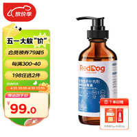 RedDog 红狗 鱼油蛋黄卵磷脂猫咪美毛护肤猫用爆毛粉防掉毛软磷脂