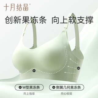 百亿补贴：十月结晶 孕妇哺乳内衣防下垂聚拢软支撑产后喂奶怀孕期专用文胸罩