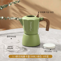 Mongdio 手冲咖啡壶套装摩卡壶双阀煮咖啡器具 抹茶绿2件套 90ml