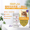 advocate 爱沃克 拜宠清 猫咪专用 内外驱虫滴剂 4-8kg 0.8ml*3支