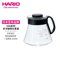 HARIO 日本进口咖啡壶耐热玻璃手冲咖啡壶分享壶咖啡器具茶壶 600ML