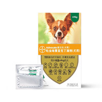 advocate 爱沃克 犬用外驱虫滴剂 ≤4kg 0.4ml*1支