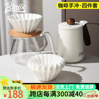 Bincoo 手冲咖啡壶套装陶瓷滤杯手磨咖啡机分享壶家用手冲过滤器全套 手冲咖啡4件套