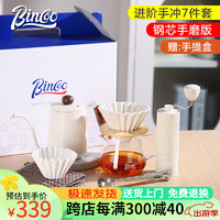 Bincoo 手冲咖啡壶套装手磨咖啡机小型手冲套装家用咖啡具套装送礼盒 进阶手冲7件套-钢芯手磨版