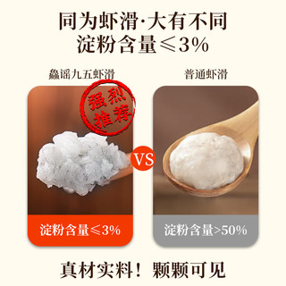 XIAN YAO 95%)新鲜虾滑120g*6袋火锅食材虾仁半成品虾饼早餐商用