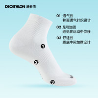 DECATHLON 迪卡侬 中筒运动袜 3双装