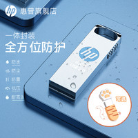 HP 惠普 U盘大容量64g电脑笔记本办公学习存储颜值台式电脑优盘32G