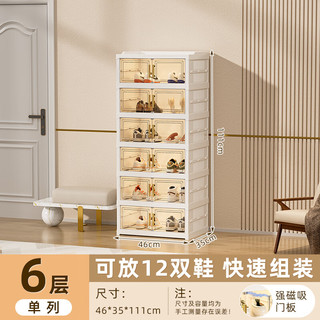Meizhufu 美煮妇 免安装折叠鞋盒透明鞋子收纳盒塑料鞋架一体式鞋柜球鞋省空间神器 1列6层6格（12门）可放12双鞋