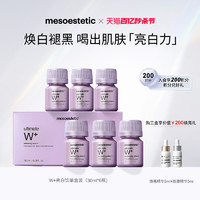 mesoestetic 美斯蒂克 西班牙亮白饮1.0褪黑控糖提亮内调口服液30ml*6瓶