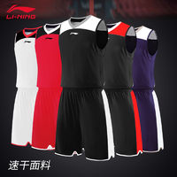 百亿补贴：LI-NING 李宁 篮球服正品套装男球衣运动背心透气宽松学生比赛专业训练队服