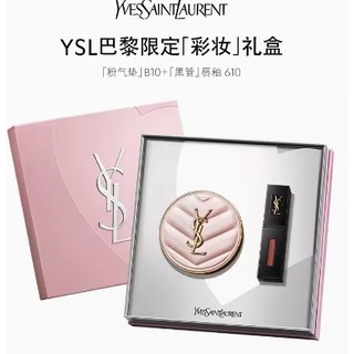 YVES SAINT LAURENT 巴黎限定彩妆礼盒（气垫+唇釉)