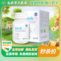 OZ Good Dairy/澳乐乳 OZ Good Dairy澳乐乳  DHA儿童宝宝藻油软胶囊 90粒装 1盒装