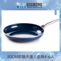 BLUE DIAMOND 平底锅不粘锅煎锅陶瓷煎蛋煎饼牛排煎锅具家用燃气灶电磁炉适用 (无盖)蓝色 30cm
