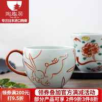 光峰 日本进口有田烧马克杯兔子古风釉下彩家用茶杯手绘插画日式杯子 锦兔绘马克杯（红）