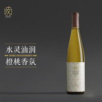 CHATEAU MIHOPE 美贺庄园 宁夏美贺庄园雷司令干白葡萄酒750ml 2019年