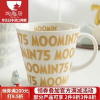 光峰 姆明Moomin 日本进口马克杯75周年纪念版麦片杯欧式陶瓷大口杯子 金色