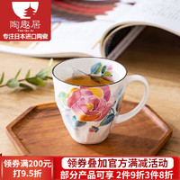 光锋 日本进口和蓝陶瓷马克杯咖啡杯水杯手绘水彩玫瑰花卉杯子礼盒装 粉色玫瑰 300ml