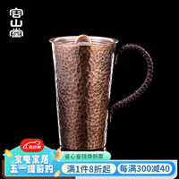 容山堂 紫铜泡茶杯水杯家用马克杯茶缸子怀旧老式办公杯茶具 350ml 紫铜锤纹泡茶杯