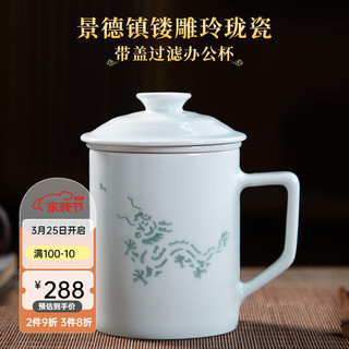 复悦景德镇陶瓷茶杯过滤杯茶水分离泡茶办公杯咖啡马克杯送伴手礼 龙马精神精美礼盒版 400ml 1只