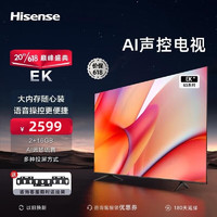 Hisense 海信 电视 65E3H 65英寸 2+16GB 远场语音 4K高清全面屏超薄液晶平板电视机  65英寸