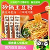 88VIP：宛禾 砂锅土豆粉速食酸辣粉螺蛳粉火锅带料包肥汁米线320g*6袋