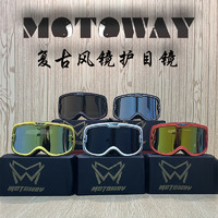 MOTOWAY摩托车复古风镜哈雷头盔护目镜变色日夜通用防风防紫外线