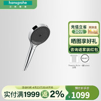 汉斯格雅（Hansgrohe）花洒三速出水淋浴喷头境雨rainfinity130mm手持莲蓬头 欧盟 26865007（镀铬色）