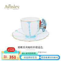 Aynsley 英国安斯丽骨瓷杯碟餐具咖啡蓝色蝴蝶系列下午茶具陶瓷瓷器 经典蝴蝶系列咖啡杯碟蓝色