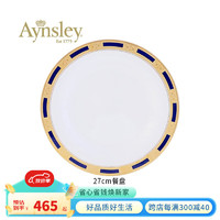 Aynsley 英国安斯丽女王钴蓝系列骨瓷咖啡杯碟下午茶具陶瓷杯子瓷器 27CM餐盘