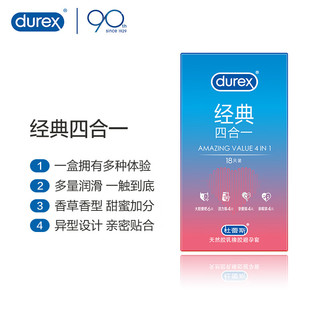 durex 杜蕾斯 超值量贩组合装 共42只