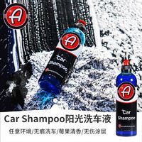 Adam's Polishes 阿达姆斯 Car Shampoo阳光洗车液无痕洗车强效去污 正装 473ml 1瓶