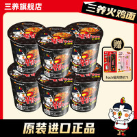 SAMYANG 三养 三养 火鸡面杯面组合装  原味70g*6杯（加赠餐具3件套）