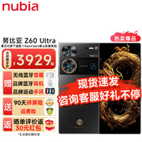 nubia 努比亚 Z60 Ultra  第三代骁龙8 新品5G手机z50ultra升级版 24GB+1T 龙年限定版 百补套餐