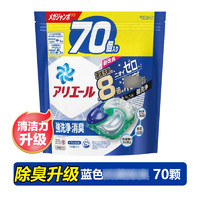 ARIEL 碧浪 宝洁洗衣球凝珠76颗日本替换袋装三合一香味持久洗衣凝珠3合1 4D深蓝消臭70粒袋装