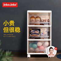 PLUS会员：Jeko&Jeko 捷扣 收纳柜 茶色3层 宽32cm