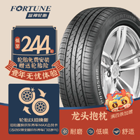 FORTUNE 富神 汽车轮胎 205/65R16 95V FSR 802 适配天籁/本田/雅阁经济耐磨