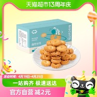 88VIP：FUSIDO 福事多 包邮福事多曲奇饼干450g*1箱食品整箱早餐糕点休闲零食礼盒囤货