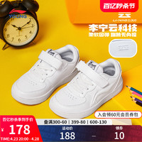 LI-NING 李宁 童鞋小童板鞋男童官方新款减震秋冬小白鞋休闲鞋儿童运动鞋男