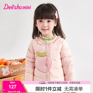 笛莎（DEESHA）童装女童上衣秋女宝宝甜美可爱轻薄羽绒服 蜜桃粉01 140cm