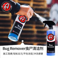 Adam's Polishes 阿达姆斯 Bug Remover虫尸树胶清洁剂汽车漆面蛋白质分解技术 正装 473ml 1瓶