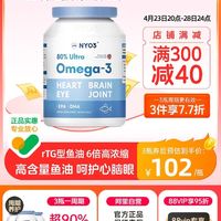 NYO3 挪威NYO3深海鱼油软胶囊中老年人欧米伽3高浓度omega3鱼肝油 60粒