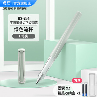 DS-754 钢笔 F尖