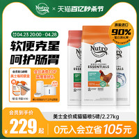 Nutro 美士 猫粮室内鸡肉化毛鲑鱼白身鱼成幼猫粮5磅14磅  5磅 24 0g