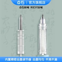 点石文具制笔钢笔不溅墨正姿矫姿练字笔儿童男女孩小三年级可替换墨囊初学者非热可擦蓝色钢笔套装DS-754