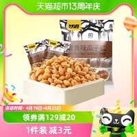 88VIP：KAM YUEN 甘源 蟹黄味瓜子仁500g瓜子小零食休闲食品小吃葵花籽小包装一斤装