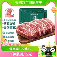 88VIP：茶牛 原切牛排阿根廷进口谷饲板腱4袋（8片装）1000g牡蛎肉 冷冻