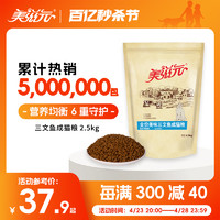 PET FOOD 美滋元 三文鱼成猫猫粮