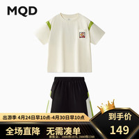 马骑顿（MQD）【上衣+裤】MQD童装男大童24夏潮酷休闲运动短袖套装 米白 130cm
